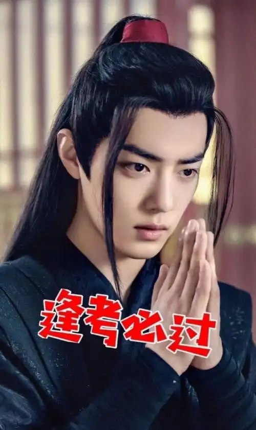 肖战守护你到世界之巅