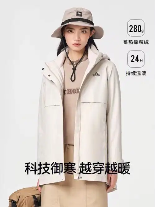 伯希和抓绒冲锋衣女三合一可拆卸防风防水户外登山服保暖旅游外套