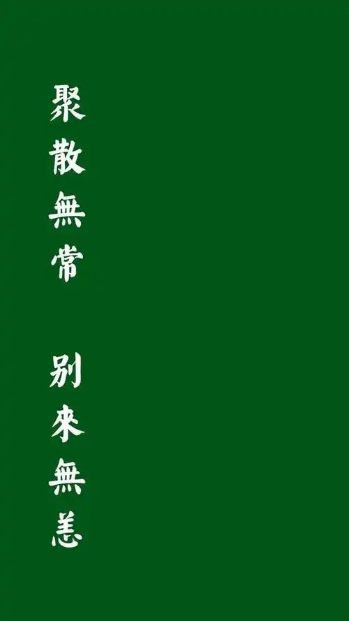 绿色带字头像