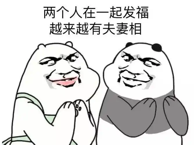 夫妻#越来越#一起两个人都在不断的刷新体重记录-搞笑表情包-斗图表情