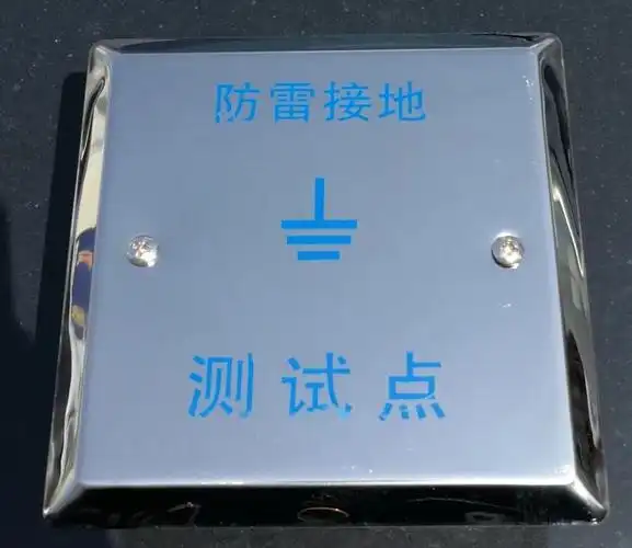 不锈钢304防雷接地测试点 接地测试盒保护盒避雷防雷电阻测试点箱