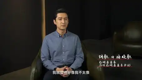 胡歌县委大院情感特辑