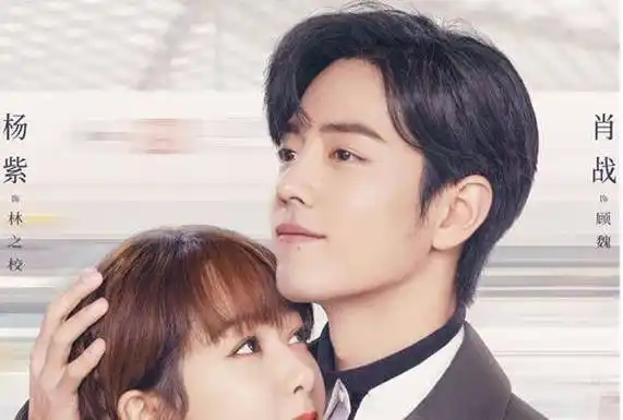 上次是李现,这次是肖战,杨紫甜剧适配度到底有多强_观众_不知道_命运