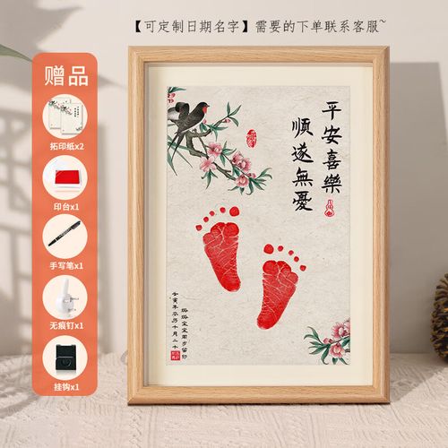 花安家周岁手足印画一岁一礼满月百天宝宝纪念品新生婴儿百日脚 a4