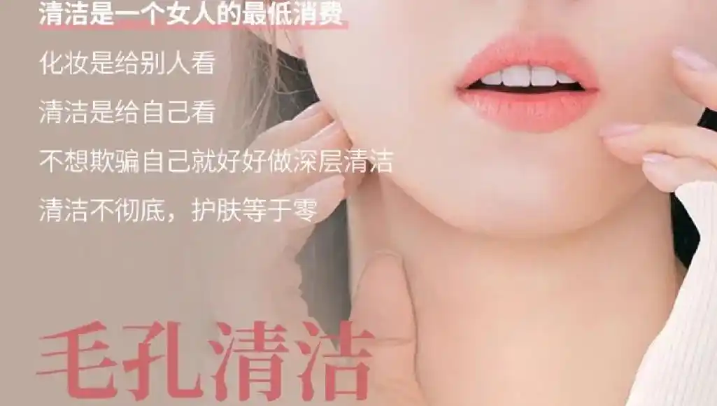 深层毛孔清洁 #专业护肤美容 #好皮肤都是养出来的 #精致 - 抖音