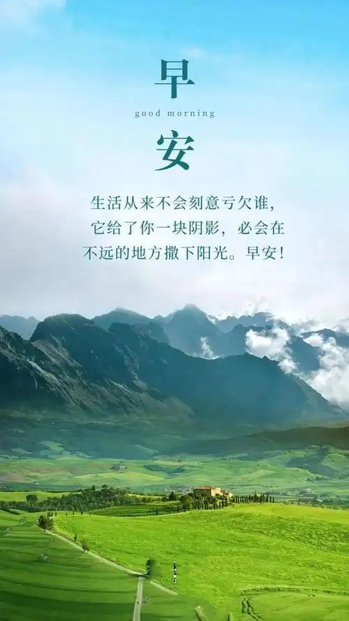 愿你的心情如同旭日般明朗开阔