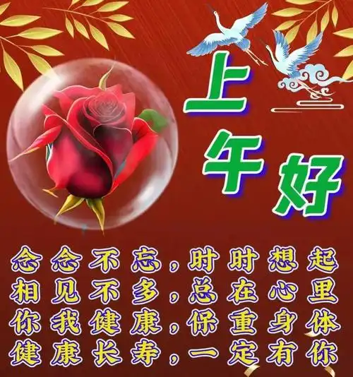 终生难忘,回味昨日温馨,满载今日向往,轻轻说一声,有你真好!