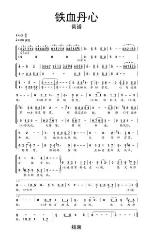 铁血丹心简谱_-__简视频_原版简谱_虫虫吉他|钢琴谱|吉他谱|尤克里里