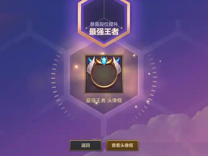 我是今天凌晨更新排行榜上的王者;前期上了大师就一直玩找属于自己的