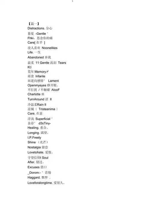 时尚有个性的英语网名【汇编】