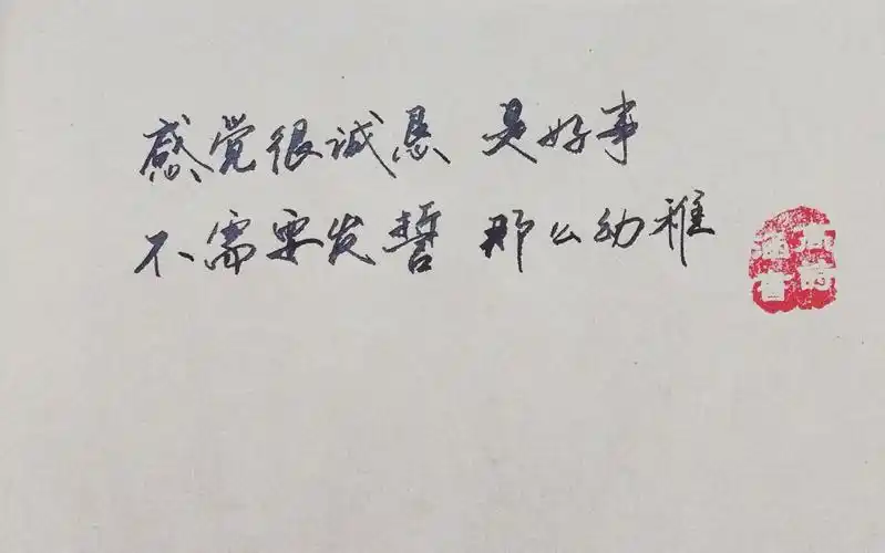 高诗涵_ 薛之谦歌词 喜欢别忘了点赞呦 我的手写情书 暖暖 光阴 壁纸