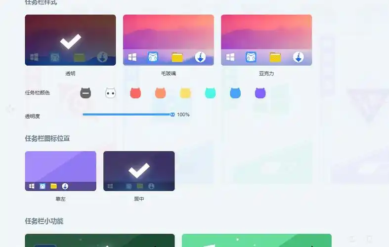 笔记本上面有没有啥好用一点的壁纸软件