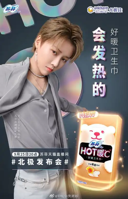 刘雨昕解锁新身份!正式官宣ck内衣代言人!