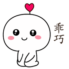 消暑表情爱心小白