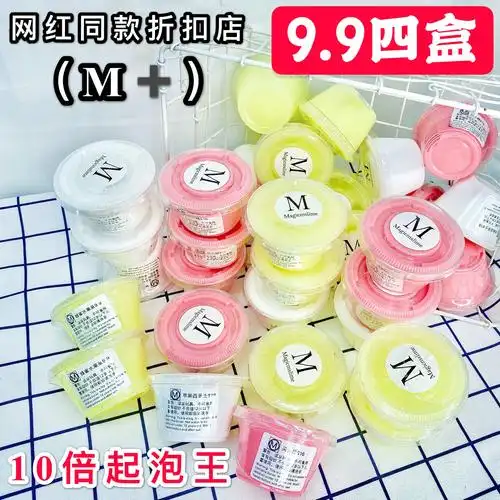 江苏 南京网红同款史莱姆起泡胶折扣店玩具/童车/益智/积木/模型粘土