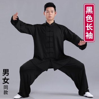aea牛奶丝太极服男太极拳练功服男装新款夏季套装太极服装男短袖 黑色