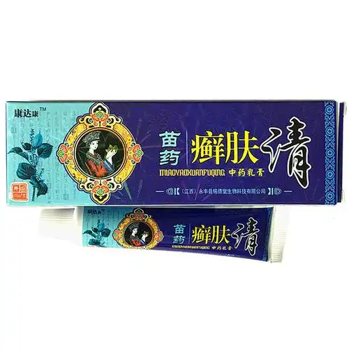 苗药癣肤清中药乳膏效果好不好型号加盟