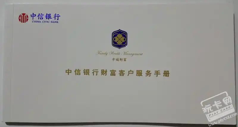 中信菁英白金卡-中信银行-玩卡网-卡友自己的家园,最具人气的信用卡