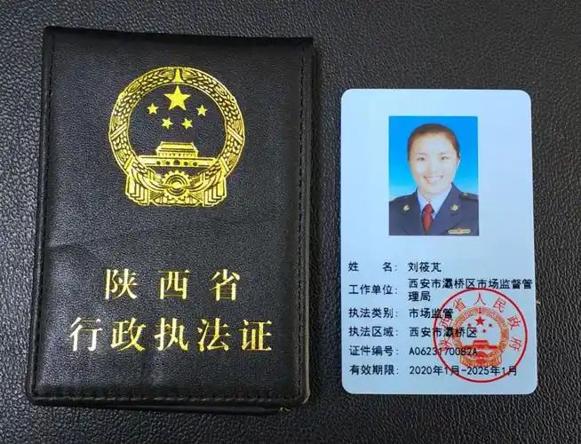 证新起点,新年新征程——万寿北路工商所恭喜三同事取得行政执法证件