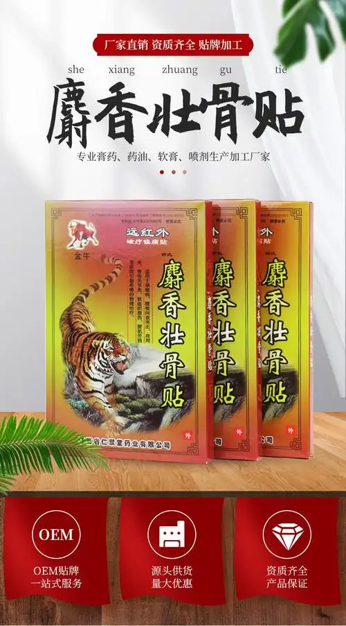 膏药厂家直销麝香壮骨贴远红外黑膏药贴摆地摊江湖展会销产品批发