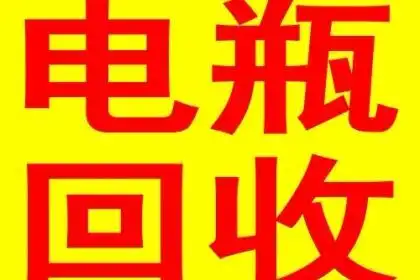 高价回收电瓶,网络机房电池组,ups电池