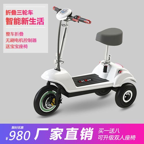迷你电动三轮车成人女性折叠电动车小型三轮电瓶车接送孩子代步车