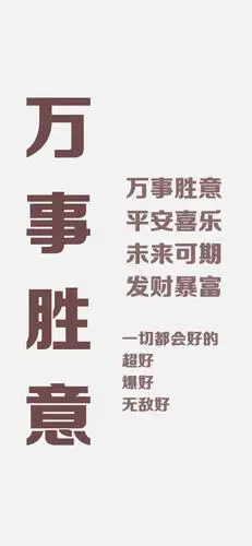 文字壁纸励志 | 锁屏主屏一套壁纸