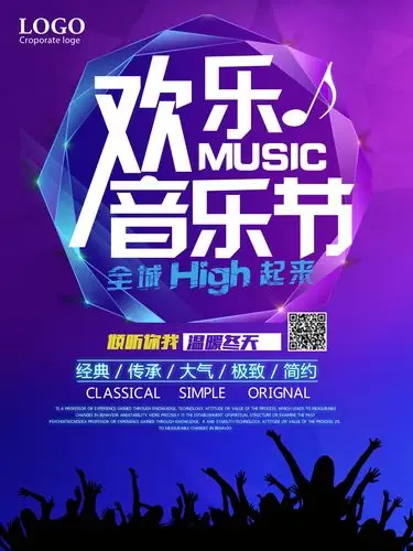 音乐会海报素材背景背景, 音乐会海报素材背景模板等百万免费模邋