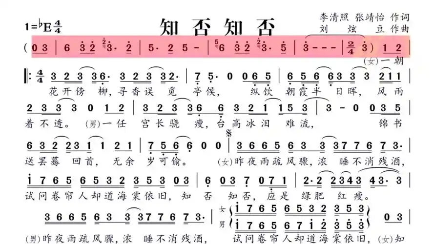 知否知否,笛子示范十伴奏(笛子二重奏)