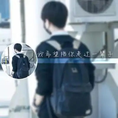 王俊凯背影#王俊凯##tfboys##头像##背影