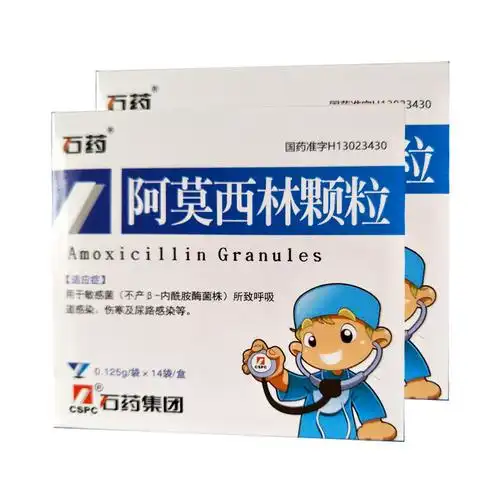 阿莫西林颗粒石家庄