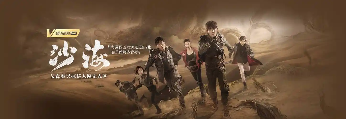 1080p电视剧盗墓笔记之沙海140集下载