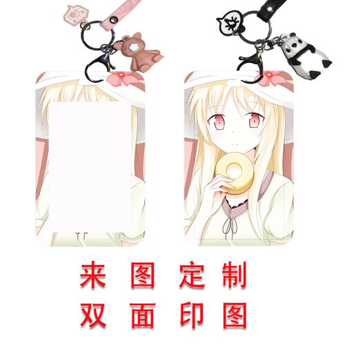 动漫卡套校园公交学生饭卡胸牌樱花庄的宠物女孩椎名真白周边定制