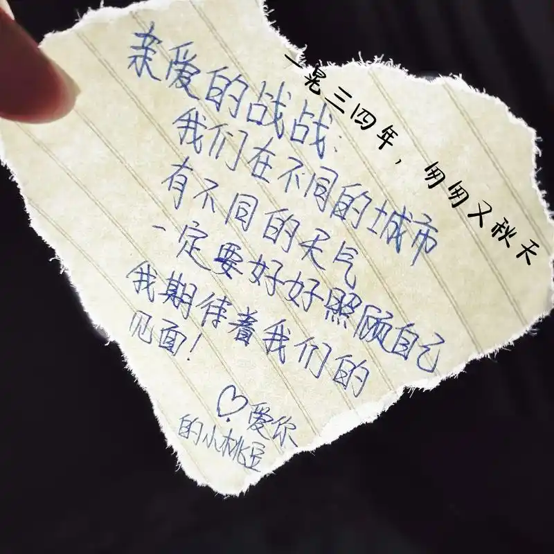 肖战 #亲爱的你见字如面 #手写信   - 抖音