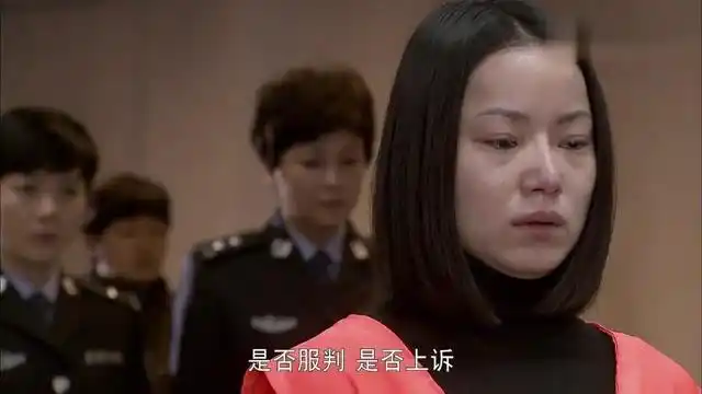 女犯人被法院判死刑,法官问是否上诉,女犯:不上诉