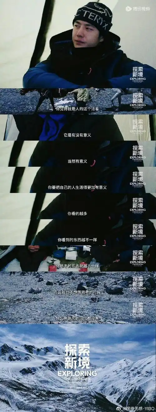 王一博探索新境语录合集##王一博##王一博探索新境##探索新境