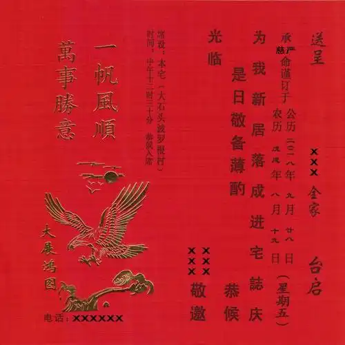 送呈台启的请帖写法,结婚请柬送呈怎么写(写请柬的格式要求 内附样板>