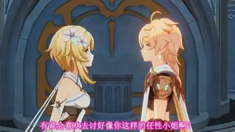 原神动画,空说你为什么那么任性呢#原神 #原神空 #原神荧 #原神动画