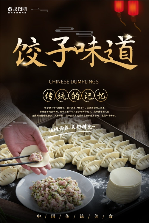 温暖 饺子 饺子馆宣传海报正版家书月亮水墨展览灰色简约营销长图