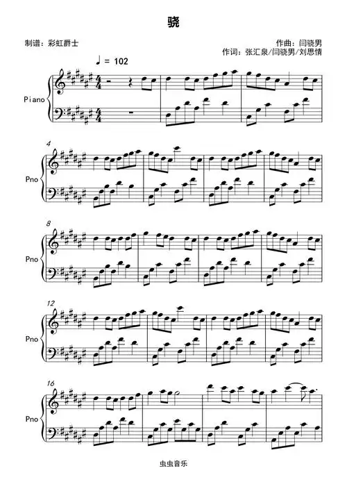 骁简单版抖音原调井胧井迪儿