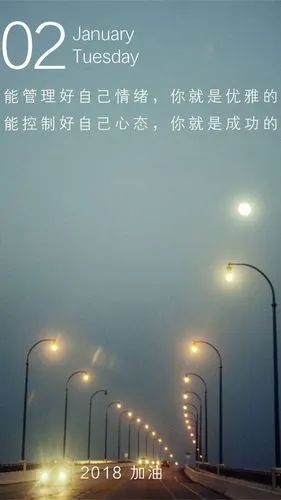 管理好自己的情绪