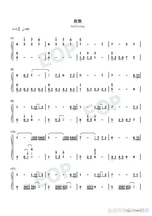 《煎熬》李佳薇简谱钢琴双手曲谱