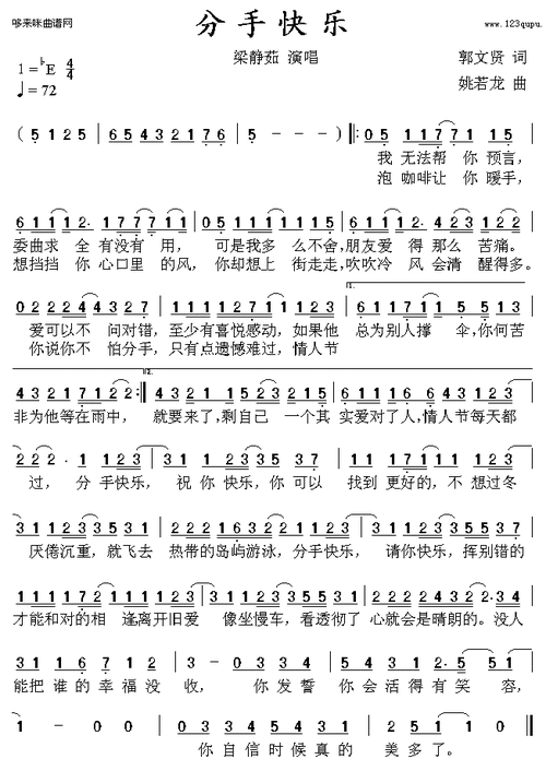 分手快乐梁静茹!