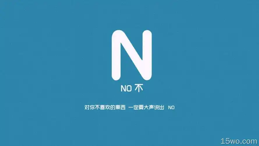 文字控壁纸 1920x1080壁纸 文字控壁纸 wuxga wide壁纸 - e屋壁纸