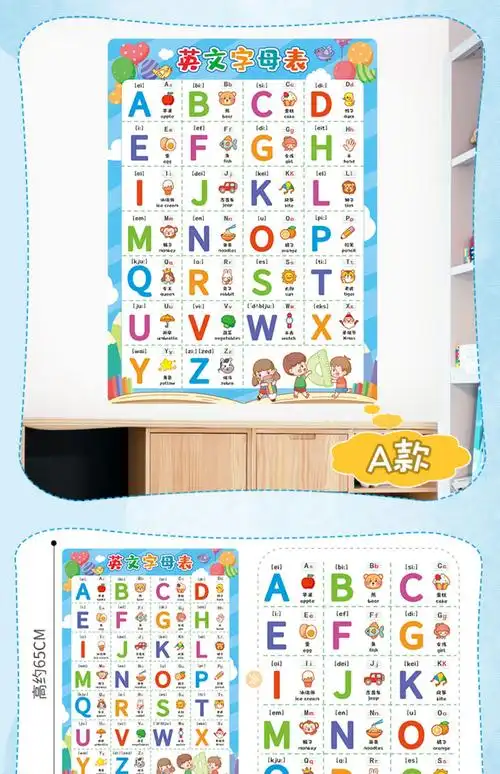 26个英文字母表英语单词贴纸儿童房装饰幼儿园教室布置早教墙贴画