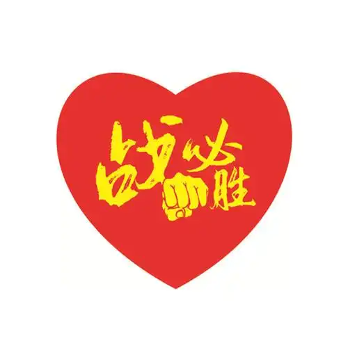 高考必胜中考加油贴纸爱心脸贴百日誓师助威鼓励学生励志送考车贴