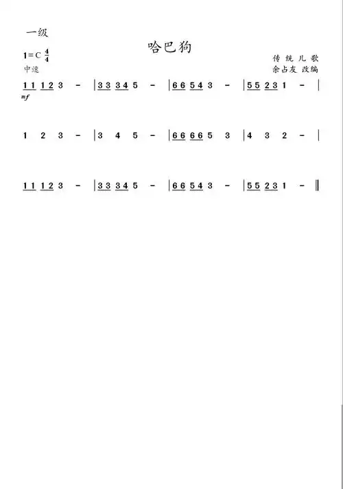 快乐的沙蛋球示范视频,简谱参照音乐游乐场一第四课快乐的沙蛋球