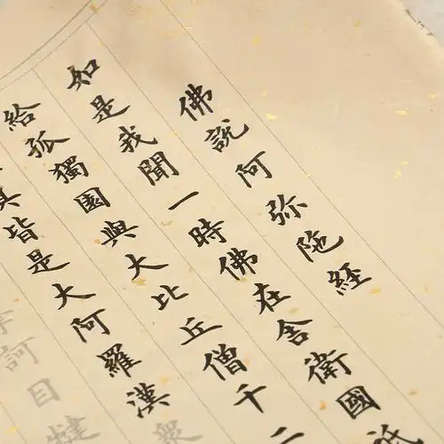 描红洒金仿古经文佛经手抄字帖临摹书法楷字文房四宝
