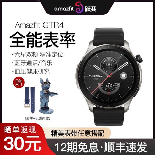 华米gtr4智能手表amazfit跃我血压gps血氧男女通话运动健康gts4