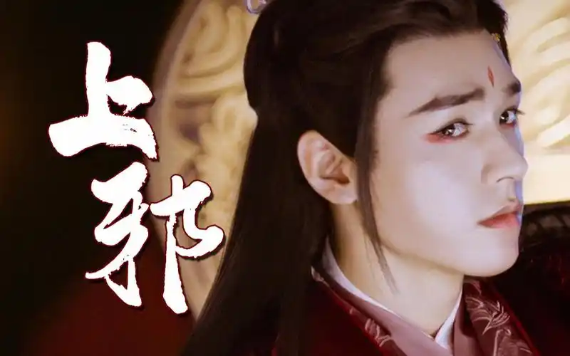 【温客行】你嫁衣如火灼伤了天涯//红衣简直不要太杀人_哔哩哔哩 (゜